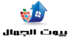 cropped بيوت الجمال 1.png